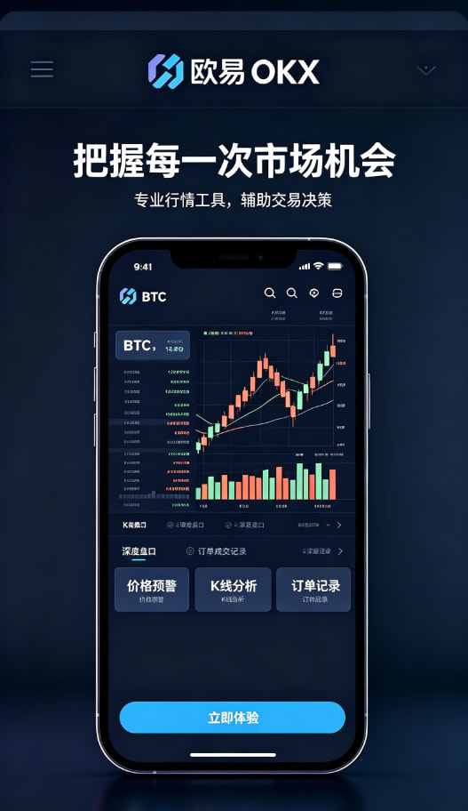 欧交易所APP理财增值